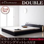 ローベッド ダブル【Domace】【マルチラススーパースプリングマットレス付き】 ブラック モダンライト・コンセント付きローベッド【Domace】ドマーチェ