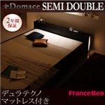 ローベッド セミダブル【Domace】【デュラテクノマットレス付き】 ブラック モダンライト・コンセント付きローベッド【Domace】ドマーチェ