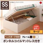 収納ベッド セミシングル【横開き】【Vogel】【ボンネルコイルマットレス付】 ホワイト ショート丈ガス圧式跳ね上げ収納ベッド【Vogel】フォーゲル ラージ ヘッドボード付