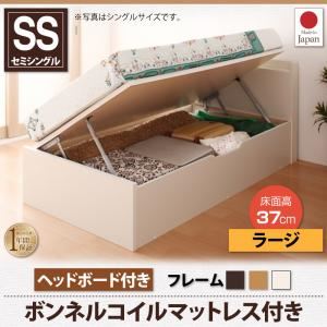 収納ベッド セミシングル【横開き】【Vogel】【ボンネルコイルマットレス付】 ナチュラル ショート丈ガス圧式跳ね上げ収納ベッド【Vogel】フォーゲル ラージ ヘッドボード付