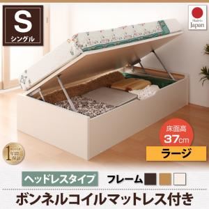 収納ベッド シングル【横開き】【Vogel】【ボンネルコイルマットレス付】 ダークブラウン ショート丈ガス圧式跳ね上げ収納ベッド【Vogel】フォーゲル ラージ ヘッドボード無し
