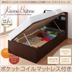 収納ベッド シングル【横開き】【Kleine Buhne】【ポケットコイルマットレス付】 ダークブラウン 絵本立てヘッドボード付ショート丈ガス圧式跳ね上げ収納ベッド【Kleine Buhne】クライネビューネ ラージ