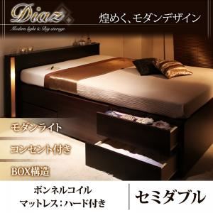 チェストベッド セミダブル【Diaz】【ボンネルコイルマットレス:ハード付き】 ダークブラウン モダンライト・コンセント付きチェストベッド【Diaz】ディアス