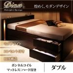 チェストベッド ダブル【Diaz】【ボンネルコイルマットレス:ハード付き】 ブラウン モダンライト・コンセント付きチェストベッド【Diaz】ディアス