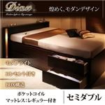 チェストベッド セミダブル【Diaz】【ポケットコイルマットレス:レギュラー付き】 カラー：ダークブラウン マットレス：ブラック モダンライト・コンセント付きチェストベッド【Diaz】ディアス