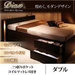 チェストベッド ダブル【Diaz】【三つ折りポケットコイルマットレス付き】 ダークブラウン モダンライト・コンセント付きチェストベッド【Diaz】ディアス