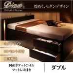 チェストベッド ダブル【Diaz】【国産ポケットコイルマットレス付き】 ブラウン モダンライト・コンセント付きチェストベッド【Diaz】ディアス
