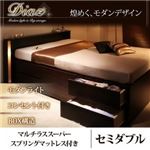 チェストベッド セミダブル【Diaz】【マルチラススーパースプリングマットレス付き】 ブラウン モダンライト・コンセント付きチェストベッド【Diaz】ディアス