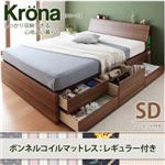 チェストベッド セミダブル【Krona】【ボンネルコイルマットレス:レギュラー付き】 カラー：ブラウン マットレス：ブラック コンセント付き北欧モダンデザインチェストベッド【Krona】クルーナ
