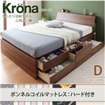 チェストベッド ダブル【Krona】【ボンネルコイルマットレス:ハード付き】 ブラウン コンセント付き北欧モダンデザインチェストベッド【Krona】クルーナ