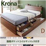 チェストベッド ダブル【Krona】【国産ポケットコイルマットレス付き】 ブラウン コンセント付き北欧モダンデザインチェストベッド【Krona】クルーナ