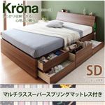 チェストベッド セミダブル【Krona】【マルチラススーパースプリングマットレス付き】 ブラウン コンセント付き北欧モダンデザインチェストベッド【Krona】クルーナ
