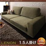 ソファー 1.5人掛け ブラウン カバーリングフロアソファ【LENON】レノン