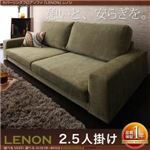 ソファー 2.5人掛け モスグリーン カバーリングフロアソファ【LENON】レノン