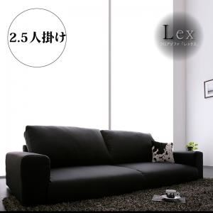 ソファー 2.5人掛け ブラック フロアソファ【Lex】レックス
