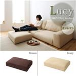 【単品】足置き（オットマン） アイボリー フロアソファ【Lucy】ルーシー オットマン
