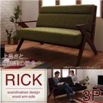 ソファー 3人掛け ブラウン 北欧デザイン木肘ソファ【Rick】リック