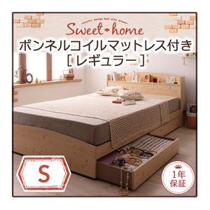 収納ベッド シングル【Sweet home】【ボンネルコイルマットレス:レギュラー付き】 フレーム：ナチュラル マットレス：ブラック カントリーデザインのコンセント付き収納ベッド【Sweet home】スイートホーム