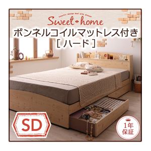 収納ベッド セミダブル【Sweet home】【ボンネルコイルマットレス:ハード付き】 ホワイト カントリーデザインのコンセント付き収納ベッド【Sweet home】スイートホーム