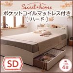 収納ベッド セミダブル【Sweet home】【ポケットコイルマットレス:ハード付き】 ホワイト カントリーデザインのコンセント付き収納ベッド【Sweet home】スイートホーム