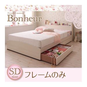 収納ベッド セミダブル【Bonheur】【フレームのみ】 ホワイト フレンチカントリーデザインのコンセント付き収納ベッド【Bonheur】ボヌール