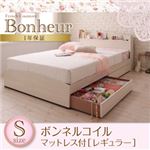 収納ベッド シングル【Bonheur】【ボンネルコイルマットレス:レギュラー付き】 フレーム：ホワイト マットレス：アイボリー フレンチカントリーデザインのコンセント付き収納ベッド【Bonheur】ボヌール