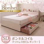 収納ベッド セミダブル【Bonheur】【ボンネルコイルマットレス:レギュラー付き】 フレーム：ホワイト マットレス：アイボリー フレンチカントリーデザインのコンセント付き収納ベッド【Bonheur】ボヌール