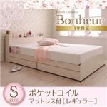収納ベッド シングル【Bonheur】【ポケットコイルマットレス:レギュラー付き】 フレーム：ホワイト マットレス：アイボリー フレンチカントリーデザインのコンセント付き収納ベッド【Bonheur】ボヌール