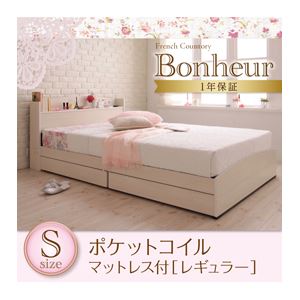 収納ベッド シングル【Bonheur】【ポケットコイルマットレス:レギュラー付き】 フレーム：ホワイト マットレス：ブラック フレンチカントリーデザインのコンセント付き収納ベッド【Bonheur】ボヌール