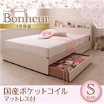 収納ベッド シングル【Bonheur】【国産ポケットコイルマットレス付き】 ホワイト フレンチカントリーデザインのコンセント付き収納ベッド【Bonheur】ボヌール