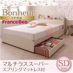 収納ベッド セミダブル【Bonheur】【マルチラススーパースプリングマットレス付き】 ホワイト フレンチカントリーデザインのコンセント付き収納ベッド【Bonheur】ボヌール