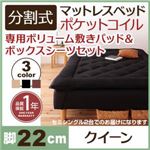 マットレスベッド クイーン(セミシングル×2) 脚22cm ブラウン 新・移動ラクラク!分割式ポケットコイルマットレスベッド 専用敷きパッドセット