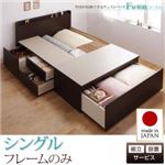 【組立設置費込】 チェストベッド シングル【Fu-ton】【フレームのみ】 ホワイト 布団が収納できるチェストベッド【Fu-ton】ふーとん