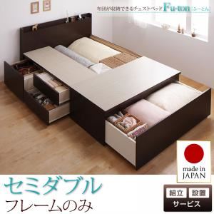 【組立設置費込】 チェストベッド セミダブル【Fu-ton】【フレームのみ】 ホワイト 布団が収納できるチェストベッド【Fu-ton】ふーとん