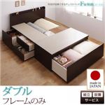 【組立設置費込】 チェストベッド ダブル【Fu-ton】【フレームのみ】 ナチュラル 布団が収納できるチェストベッド【Fu-ton】ふーとん