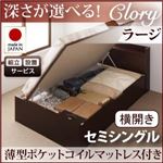 【組立設置費込】 収納ベッド ラージ セミシングル【横開き】【Clory】【薄型ポケットコイルマットレス付】 ホワイト 新 開閉タイプ＆深さが選べるコンセント付きガス圧式跳ね上げ収納ベッド【Clory】クローリー