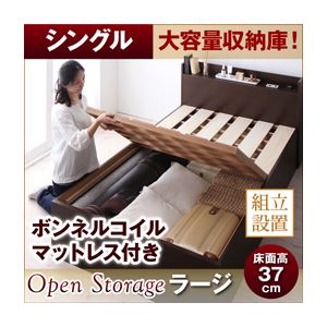 【組立設置費込】 すのこベッド シングル【Open Storage】【ボンネルコイルマットレス付き】 ホワイト シンプルデザイン大容量収納庫付きすのこベッド【Open Storage】オープンストレージ・ラージ