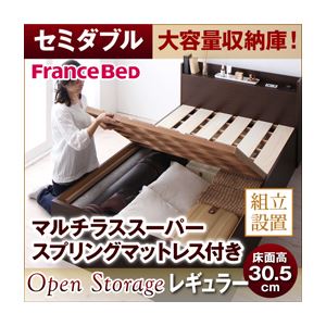 【組立設置費込】 すのこベッド セミダブル【Open Storage】【マルチラススーパースプリングマットレス付き】 ホワイト シンプルデザイン大容量収納庫付きすのこベッド【Open Storage】オープンストレージ・レギュラー