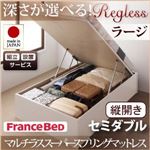 【組立設置費込】 収納ベッド ラージ セミダブル【縦開き】【Regless】【マルチラススーパースプリングマットレス付】 ナチュラル 新 開閉タイプ＆深さが選べるガス圧式跳ね上げ収納ベッド【Regless】リグレス