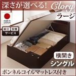 【組立設置費込】 収納ベッド ラージ シングル【横開き】【Clory】【ボンネルコイルマットレス付】 ホワイト 新 開閉タイプ＆深さが選べるコンセント付きガス圧式跳ね上げ収納ベッド【Clory】クローリー
