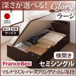 【組立設置費込】 収納ベッド ラージ セミシングル【横開き】【Clory】【マルチラススーパースプリングマットレス付】 ホワイト 新 開閉タイプ＆深さが選べるコンセント付きガス圧式跳ね上げ収納ベッド【Clory】クローリー