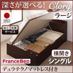 【組立設置費込】 収納ベッド ラージ シングル【横開き】【Clory】【デュラテクノマットレス付】 ホワイト 新 開閉タイプ＆深さが選べるコンセント付きガス圧式跳ね上げ収納ベッド【Clory】クローリー