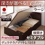 【組立設置費込】 収納ベッド ラージ セミダブル【横開き】【Clory】【デュラテクノマットレス付】 ダークブラウン 新 開閉タイプ＆深さが選べるコンセント付きガス圧式跳ね上げ収納ベッド【Clory】クローリー