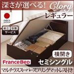 【組立設置費込】 収納ベッド レギュラー セミシングル【横開き】【Clory】【マルチラススーパースプリングマットレス付】 ダークブラウン 新 開閉タイプ＆深さが選べるコンセント付きガス圧式跳ね上げ収納ベッド【Clory】クローリー