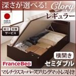 【組立設置費込】 収納ベッド レギュラー セミダブル【横開き】【Clory】【マルチラススーパースプリングマットレス付】 ホワイト 新 開閉タイプ＆深さが選べるコンセント付きガス圧式跳ね上げ収納ベッド【Clory】クローリー
