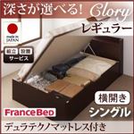【組立設置費込】 収納ベッド レギュラー シングル【横開き】【Clory】【デュラテクノマットレス付】 ナチュラル 新 開閉タイプ＆深さが選べるコンセント付きガス圧式跳ね上げ収納ベッド【Clory】クローリー