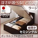 【組立設置費込】収納ベッド ラージ セミシングル【縦開き】【ボンネルコイルマットレス付】【Clory】ナチュラル 開閉タイプ＆深さが選べるコンセント付きガス圧式跳ね上げ収納ベッド【Clory】クローリー