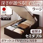 【組立設置費込】収納ベッド ラージ セミダブル【縦開き】【オリジナルポケットコイルマットレス付】【Clory】ホワイト 開閉タイプ＆深さが選べるコンセント付きガス圧式跳ね上げ収納ベッド【Clory】クローリー