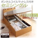 【組立設置費込】 収納ベッド ラージ セミシングル【縦開き】【Freeda】【ボンネルコイルマットレス付】 ダークブラウン 新 開閉タイプが選べるガス圧式跳ね上げ大容量収納ベッド【Freeda】フリーダ