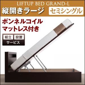 【組立設置費込】 収納ベッド ラージ セミシングル【縦開き】【Grand L】【ボンネルコイルマットレス付】 ダークブラウン 新 開閉タイプが選べるガス圧式跳ね上げ大容量収納ベッド【Grand L】